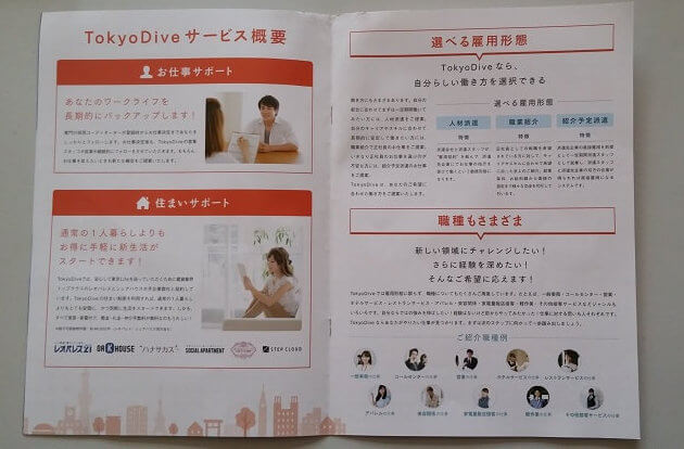 tokyo-dive-brochure-3