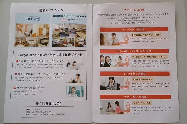 tokyo-dive-brochure-4
